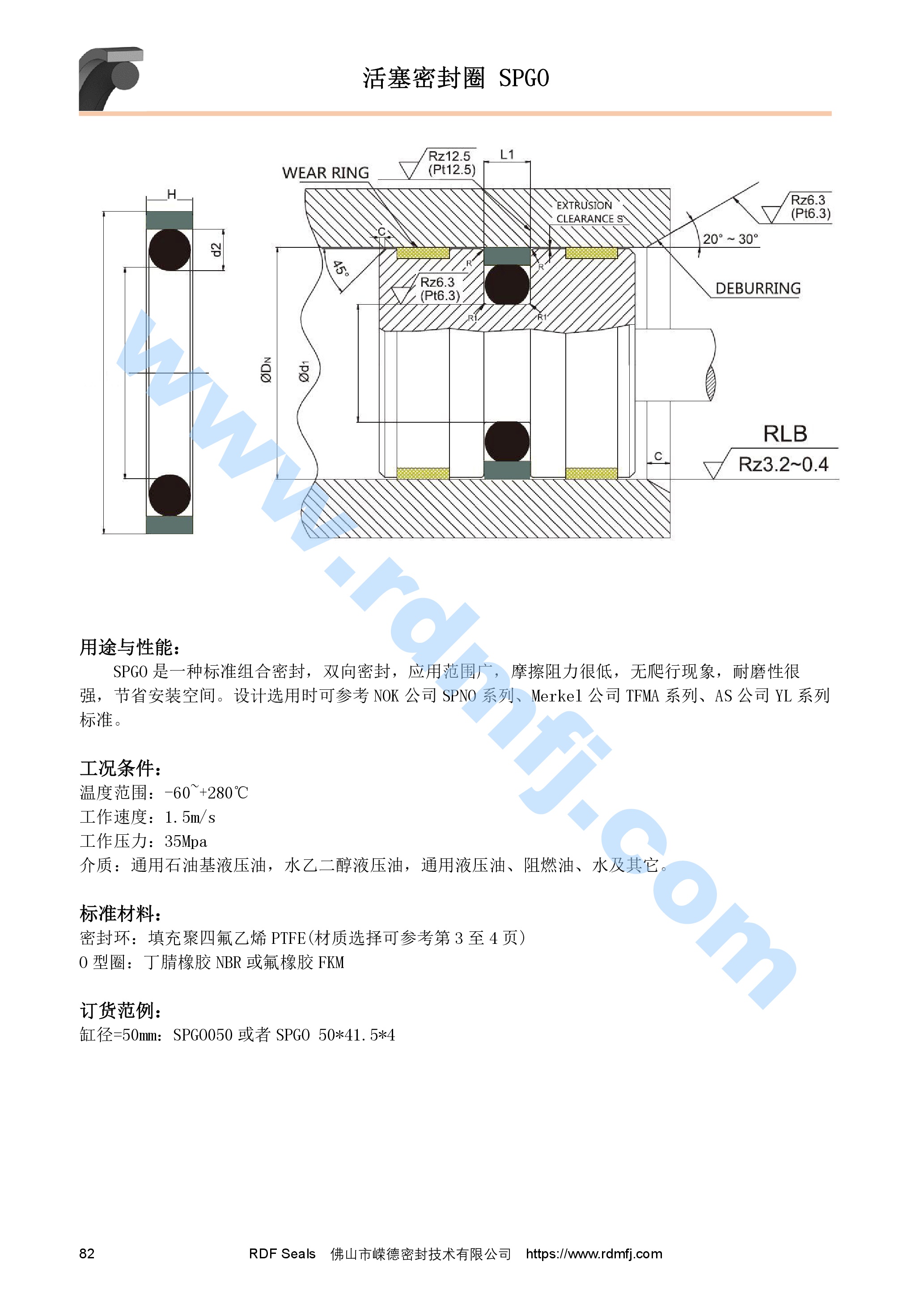 SPGO日企格來(lái)圈安裝溝槽尺寸